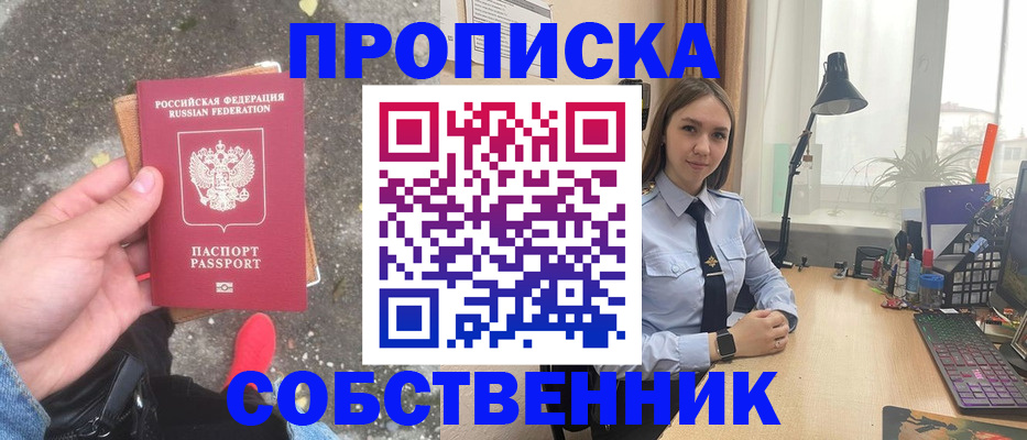 прописка поиск в Киренске