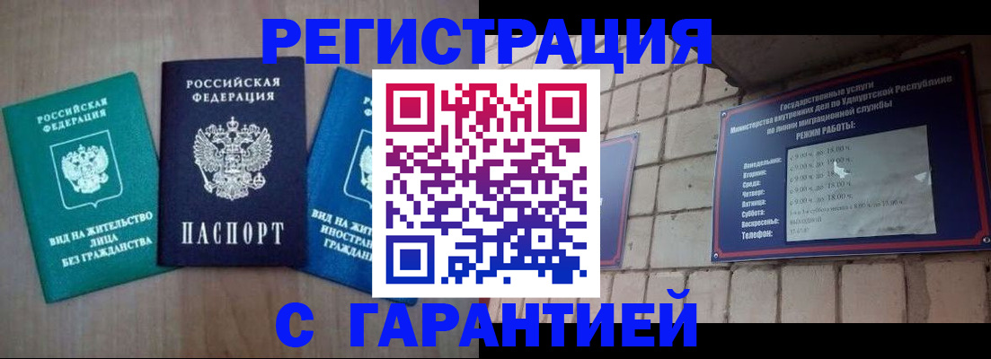 где прописаться в Киренске