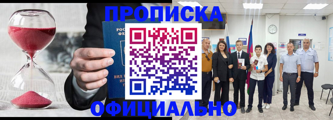 прописка гарантия в Киренске